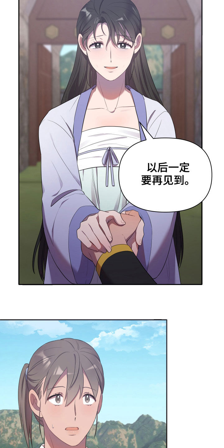 终炽漫画,第57话1图