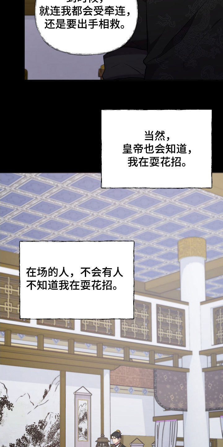 终燃漫画,第80话1图