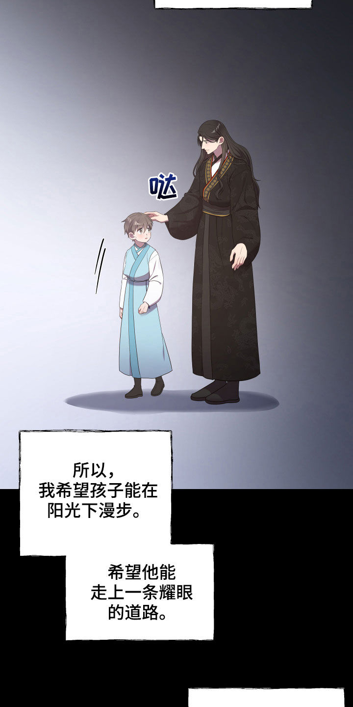 终极斗士超燃混剪漫画,第44话1图