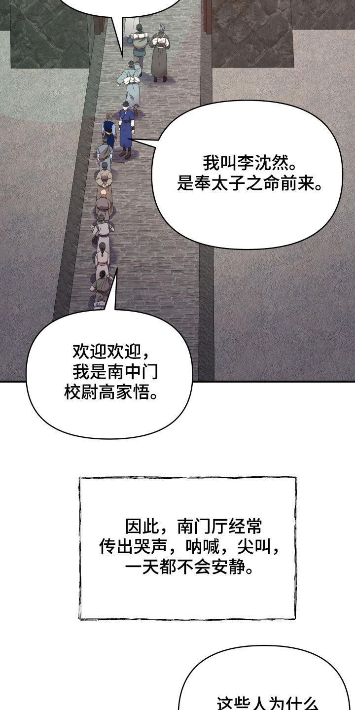 终极一家漫画,第45话1图