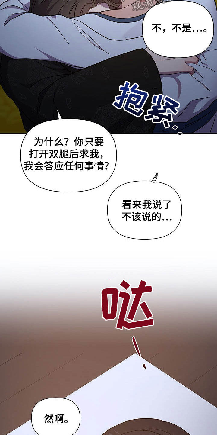 终燃混合气的自燃漫画,第25话1图