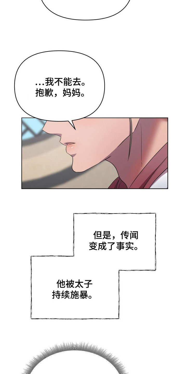 终骑超燃漫画,第88话1图