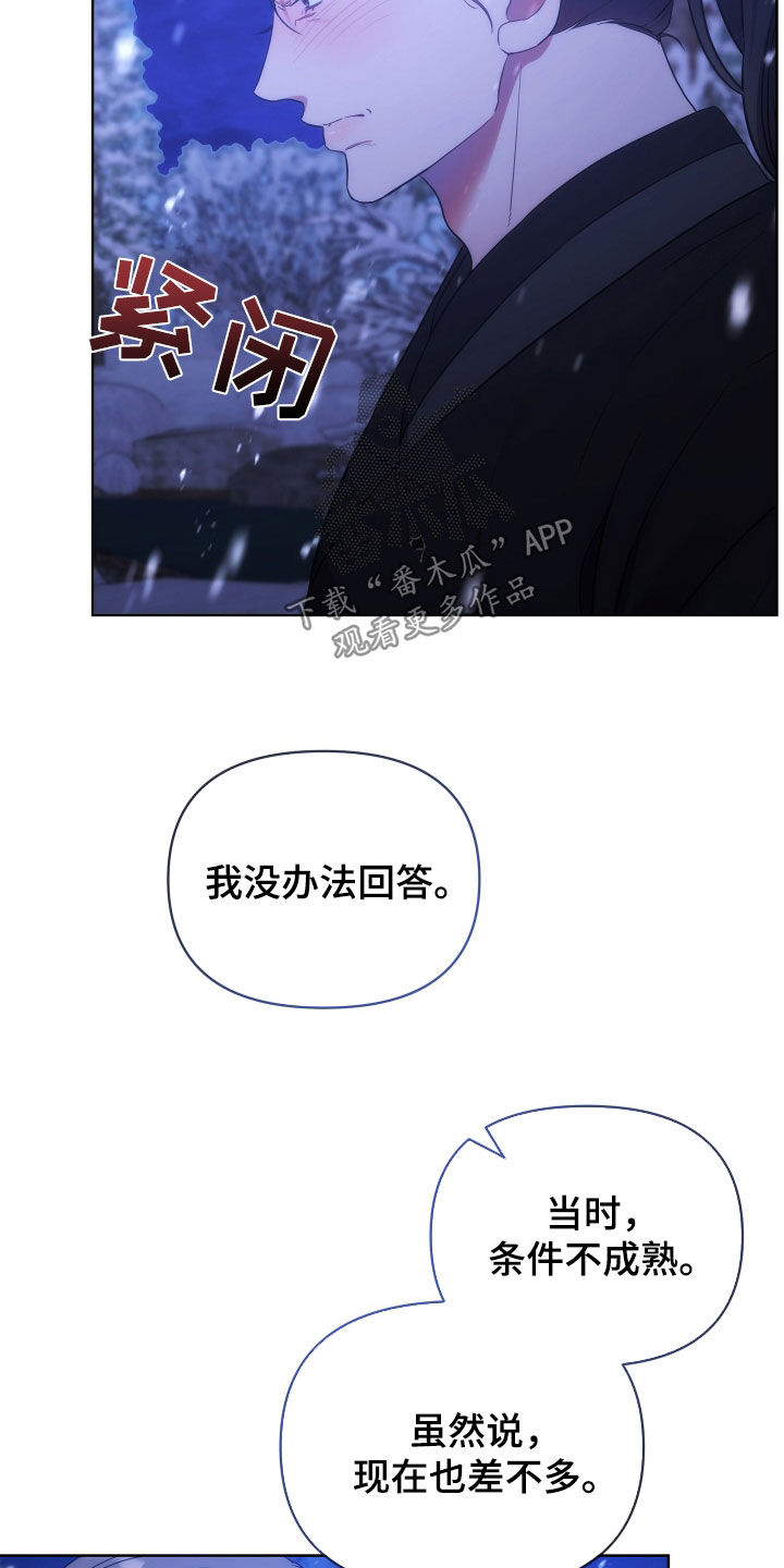 假面骑士终骑超燃漫画,第114话2图