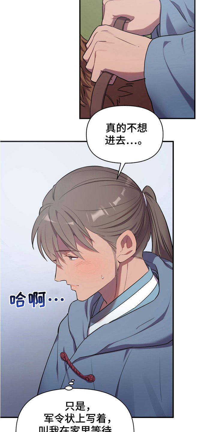 终燃漫画,第31话2图