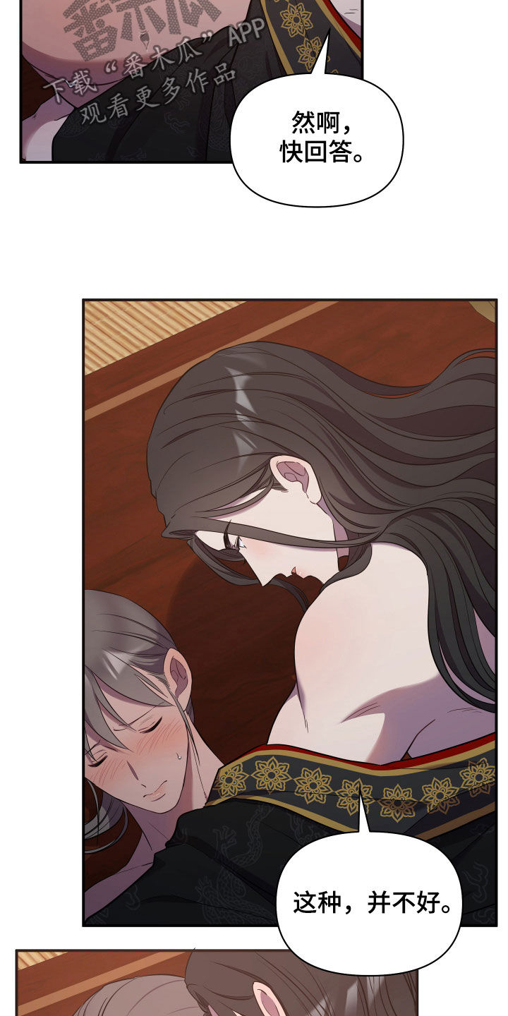 终燃漫画,第39话1图