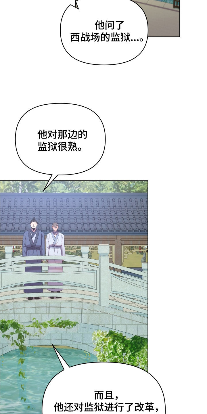 终极名单漫画,第99话2图