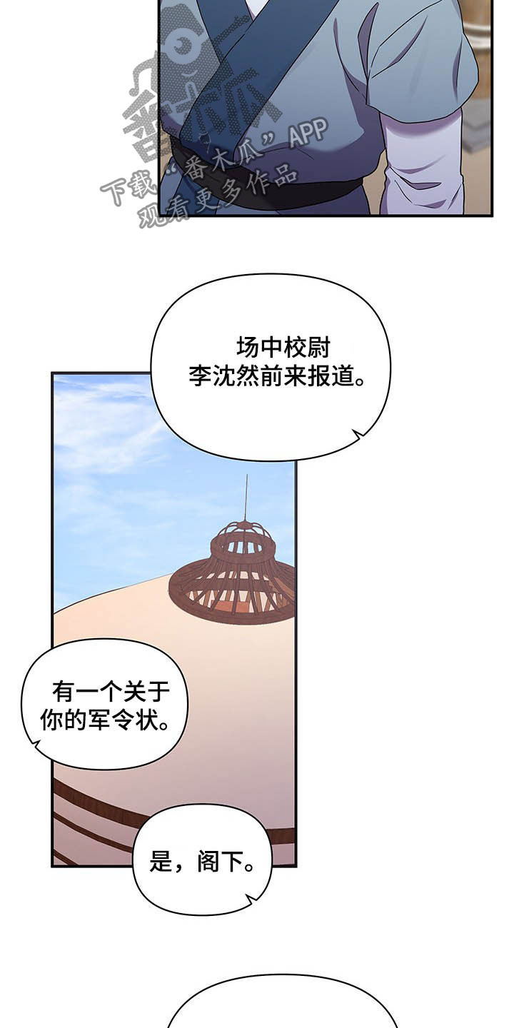 eva终燃漫画,第30话1图