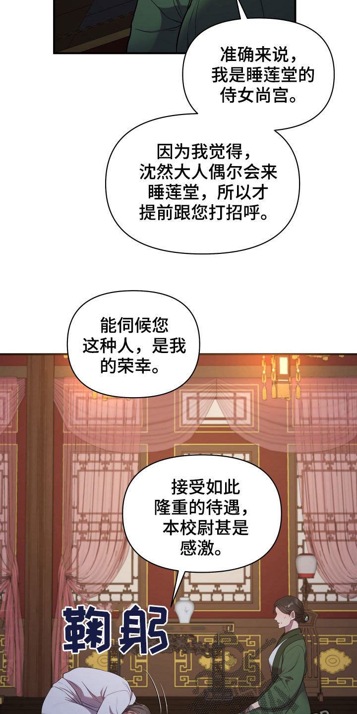 终宋漫画,第38话1图