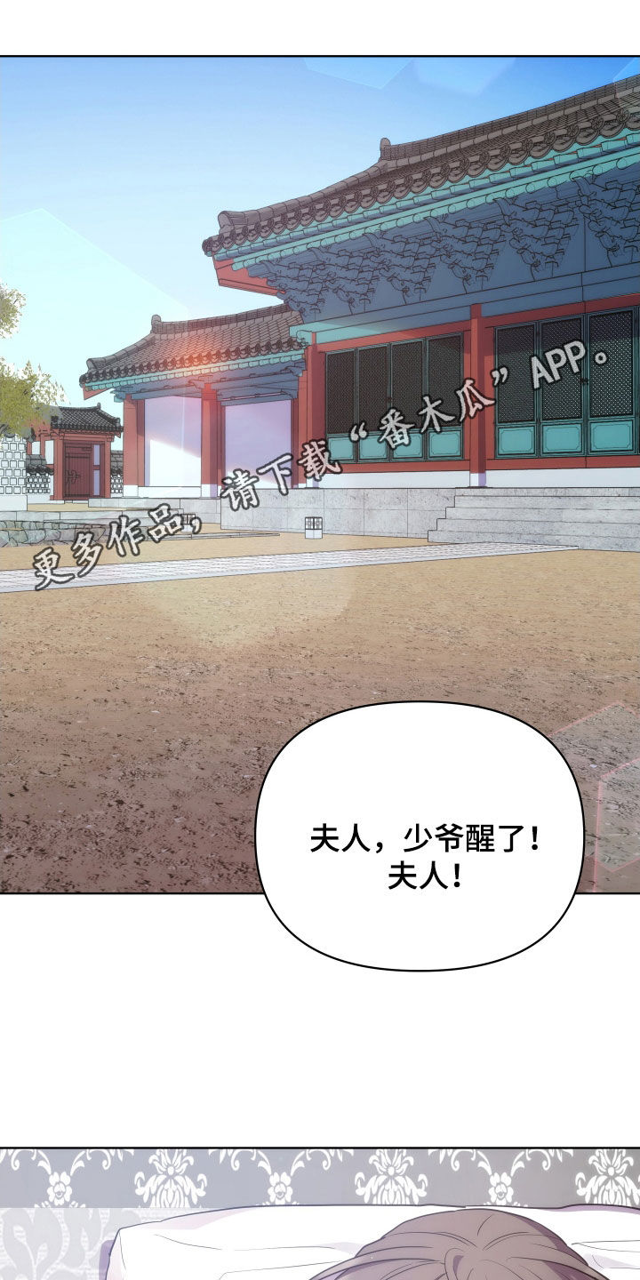 终燃漫画,第94话1图