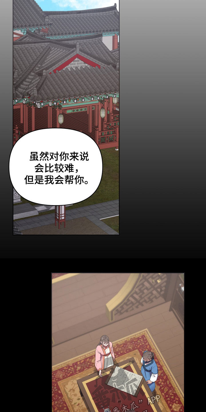 中燃oa企业门户登录漫画,第53话2图