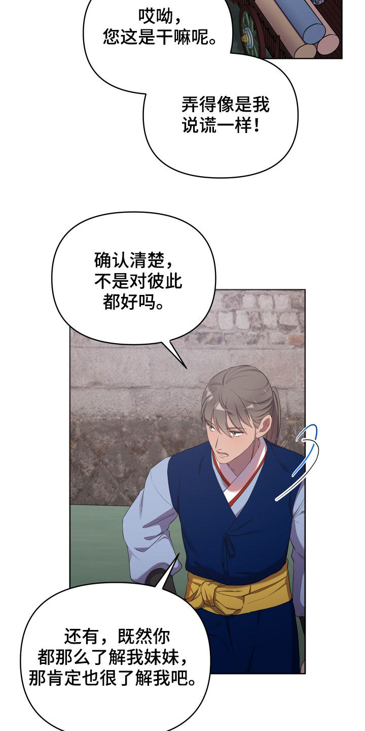 终燃漫画无删减免费观看漫画,第56话2图