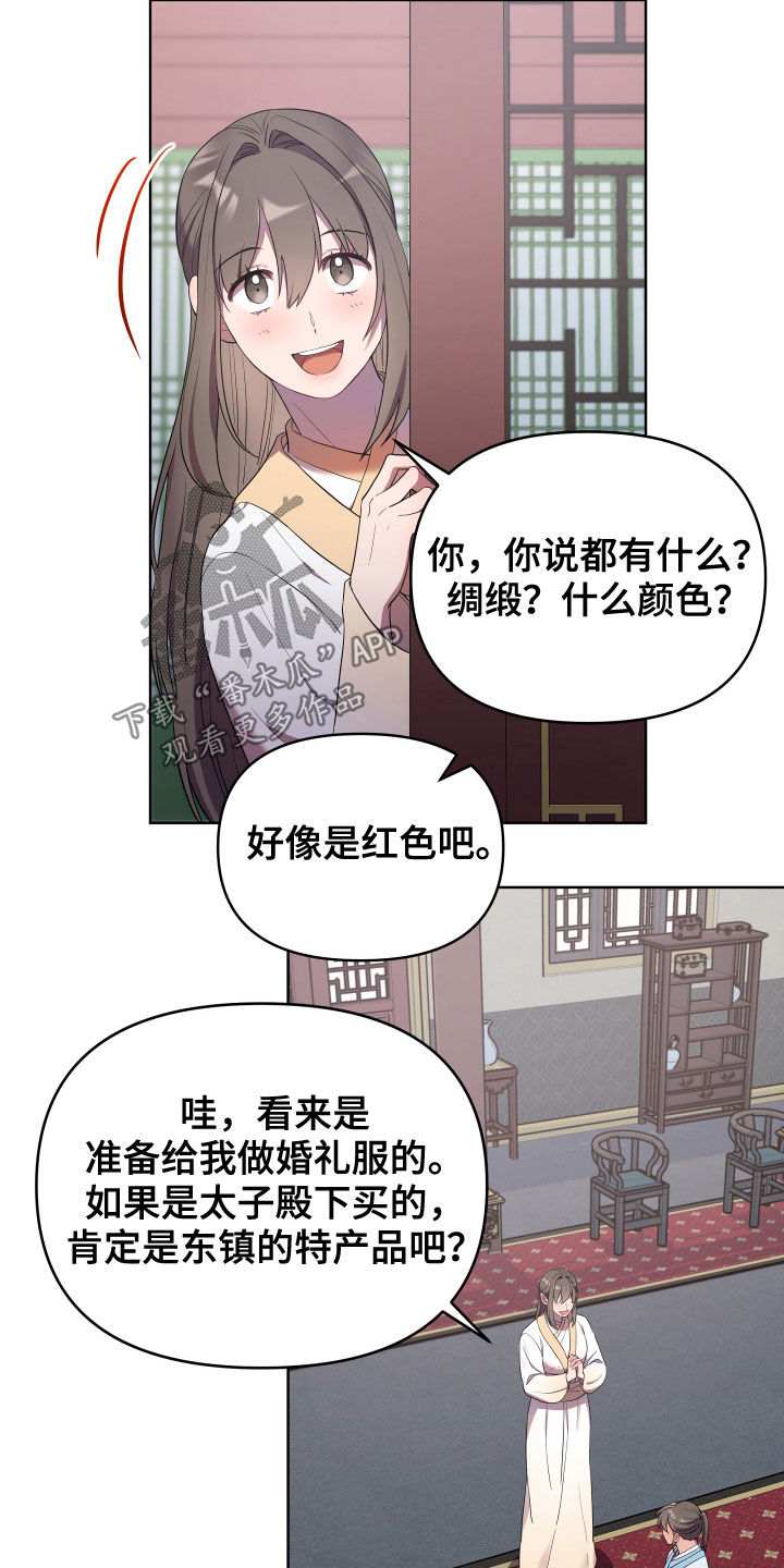 中燃企业门户漫画,第59话1图