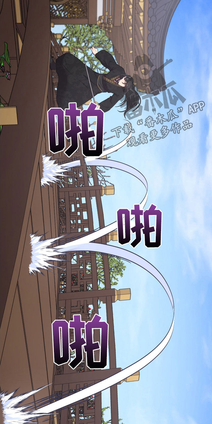终燃漫画,第48话2图