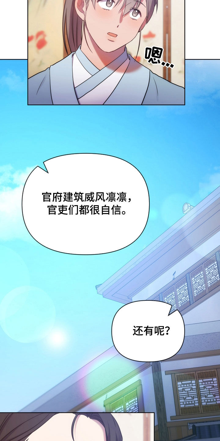 中燃oa系统登录入口漫画,第120话2图