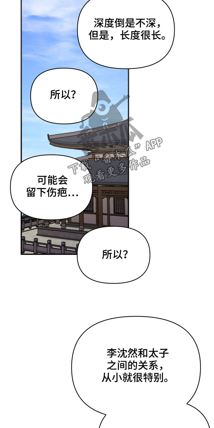 中燃oa系统登录入口漫画,第46话2图