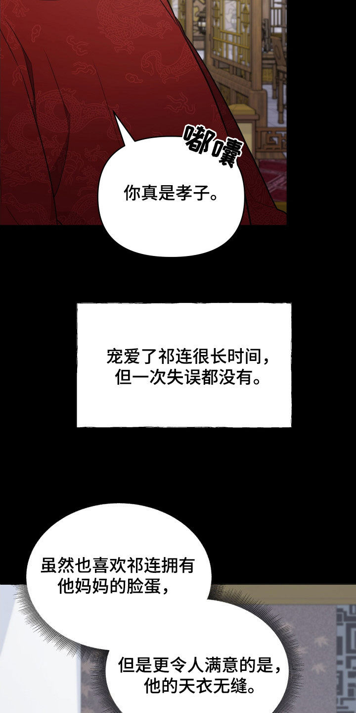 终燃漫画,第80话2图
