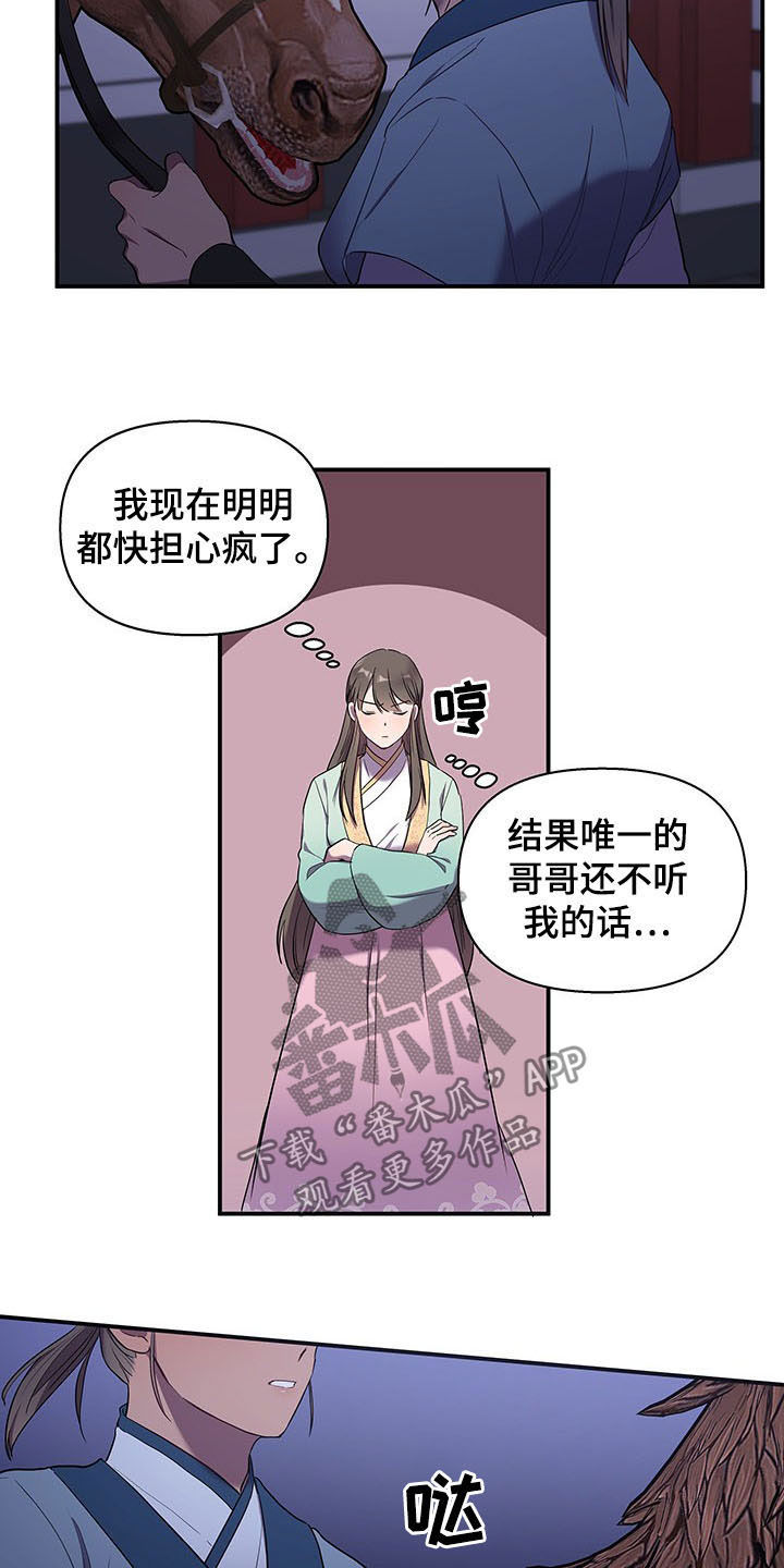 终燃漫画,第24话1图