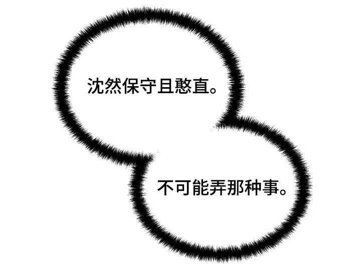 终燃漫画,第61话2图
