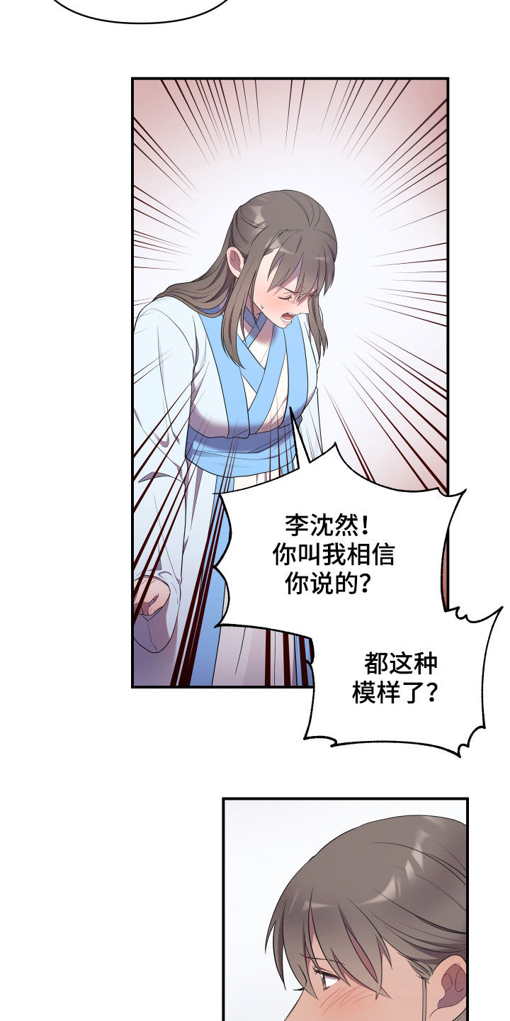 终钥战纪漫画,第43话2图