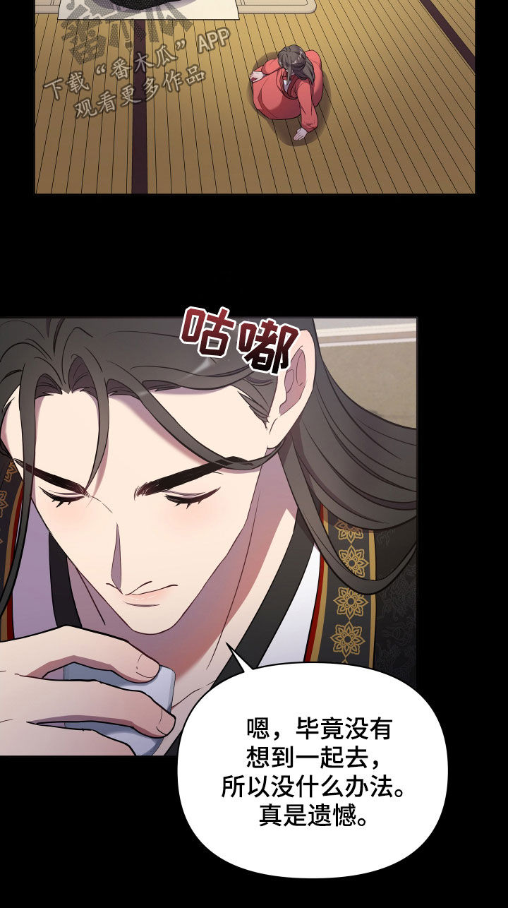 终燃漫画,第61话2图