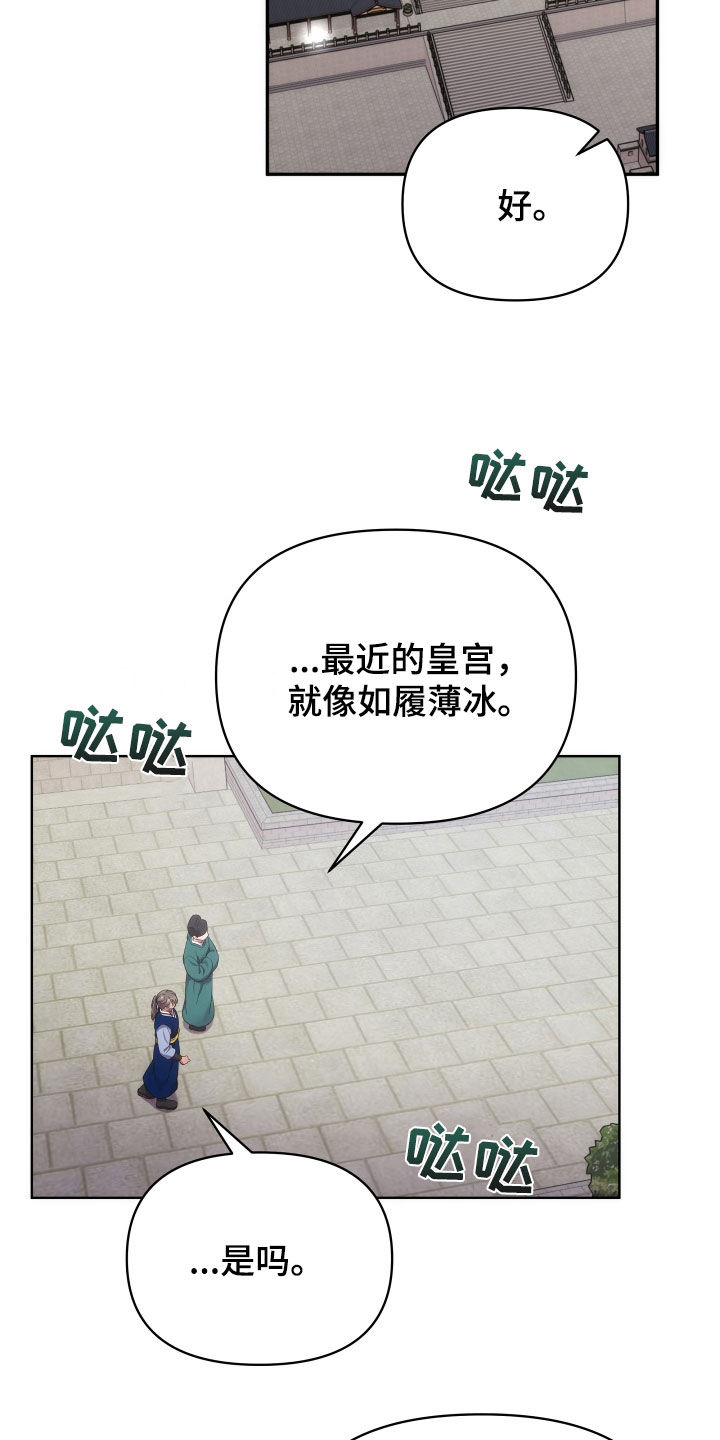 终焉降临超燃剪辑漫画,第96话2图