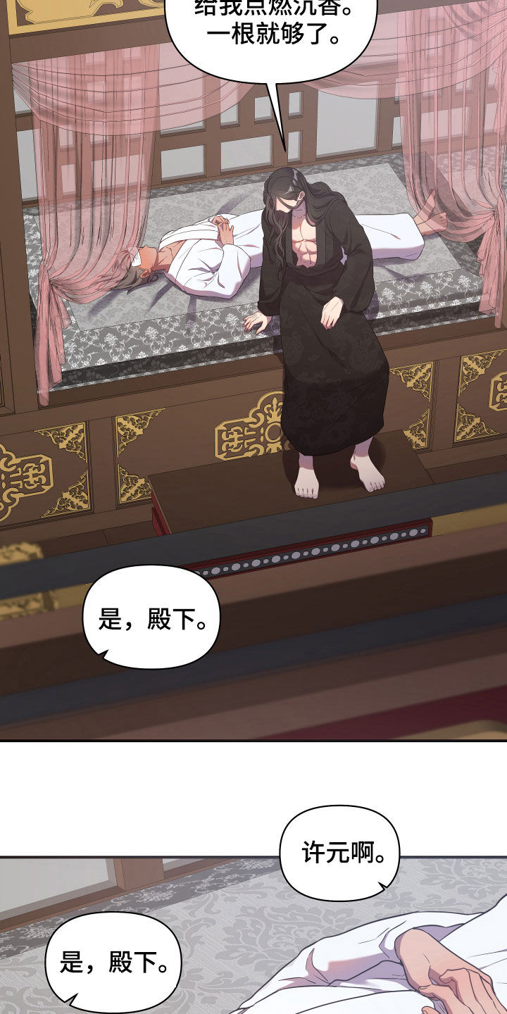 终燃漫画,第36话1图