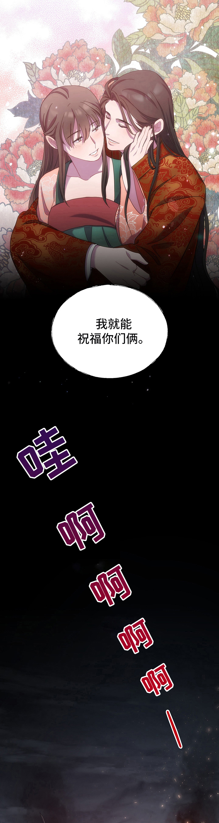 假面骑士终骑超燃视频漫画,第2话1图