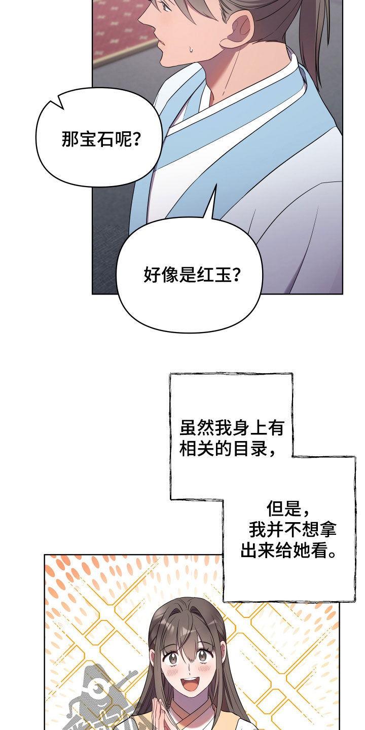 中燃企业门户漫画,第59话1图