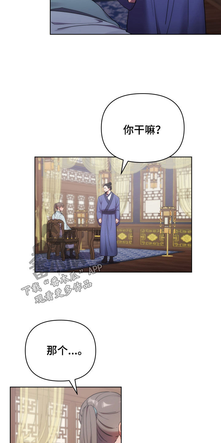 终炽bgm超燃漫画,第121话2图