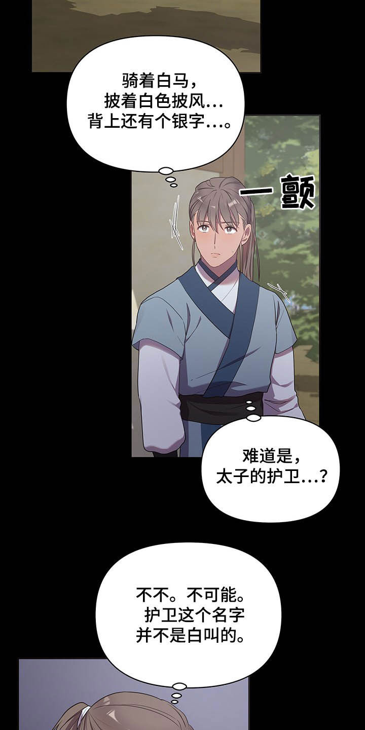 终燃漫画,第30话1图
