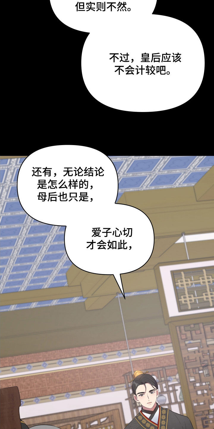 终燃漫画,第80话2图