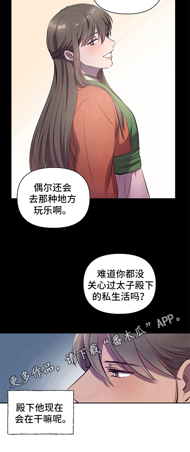 终南山漫画,第6话2图