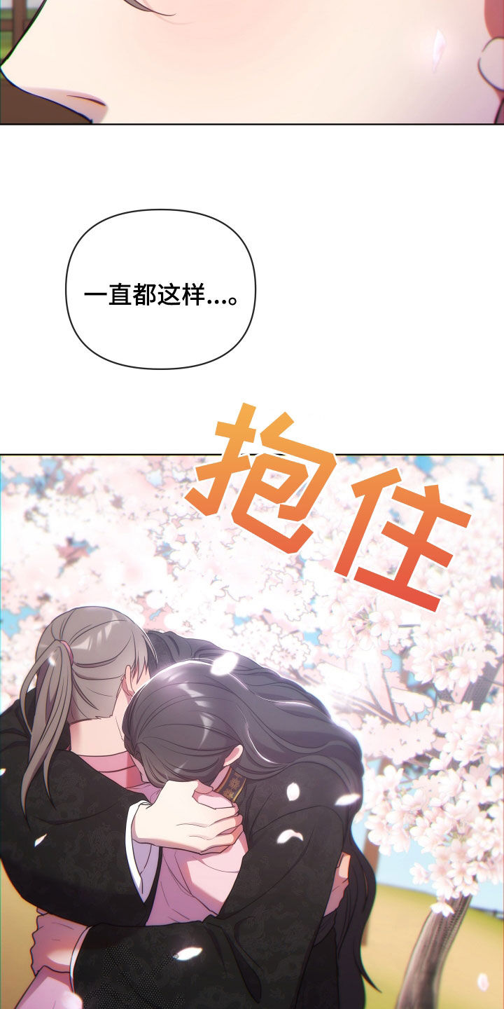 终结者6黑暗命运漫画,第116话2图