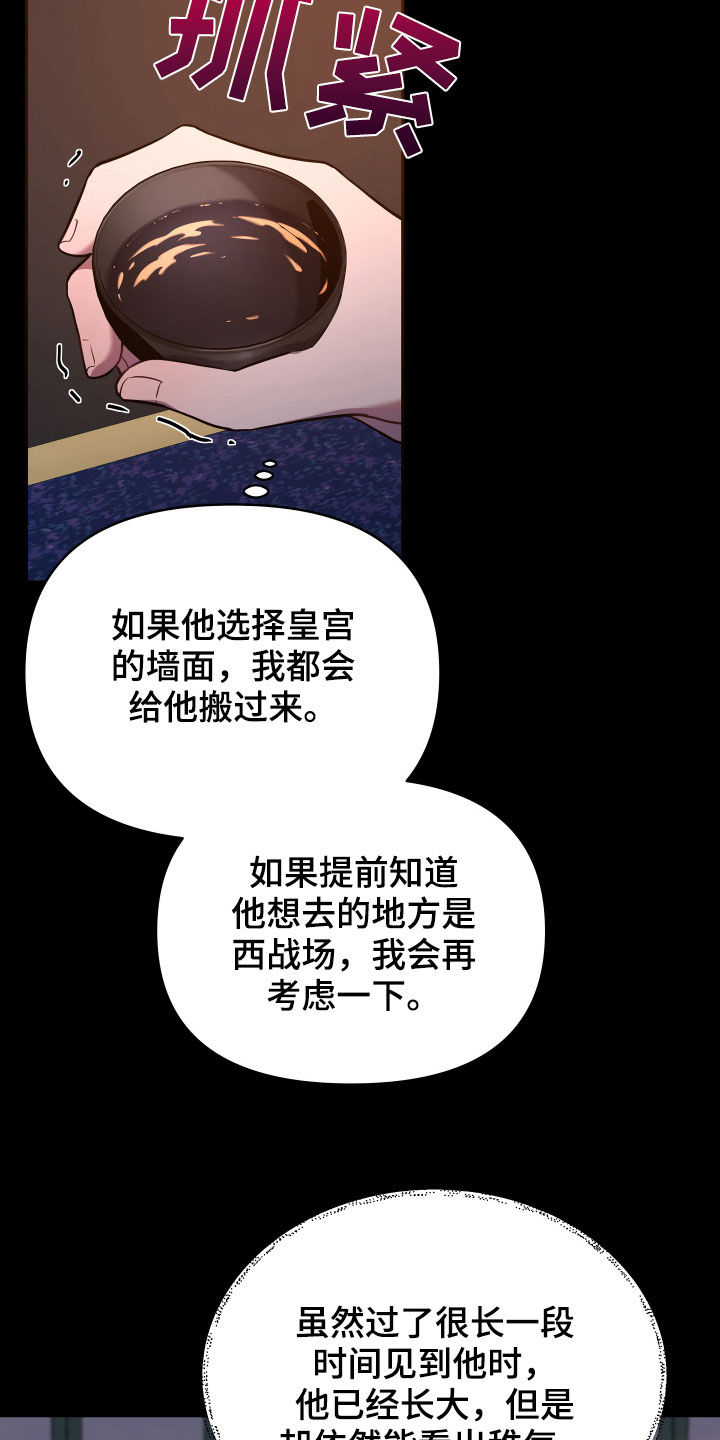 终燃的意思漫画,第44话1图