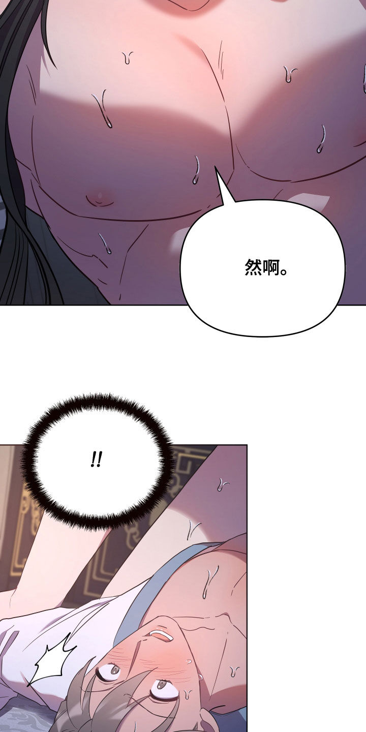 终极斗罗漫画漫画,第77话2图