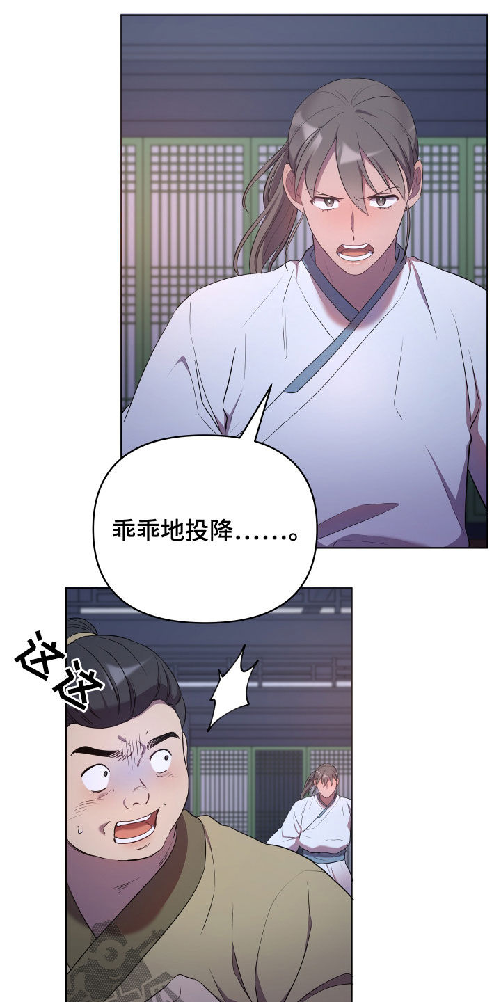 终炽高燃素材漫画,第72话2图