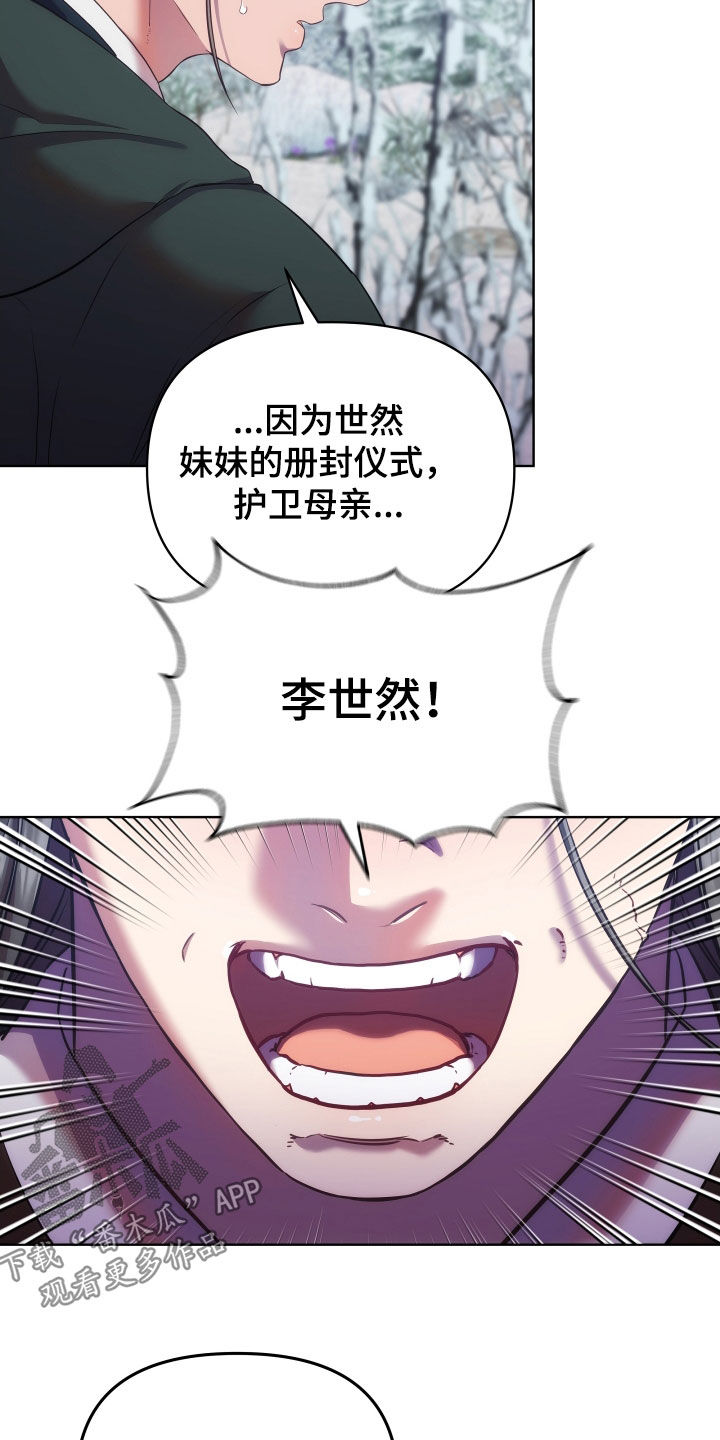 中燃oa系统登录漫画,第104话2图