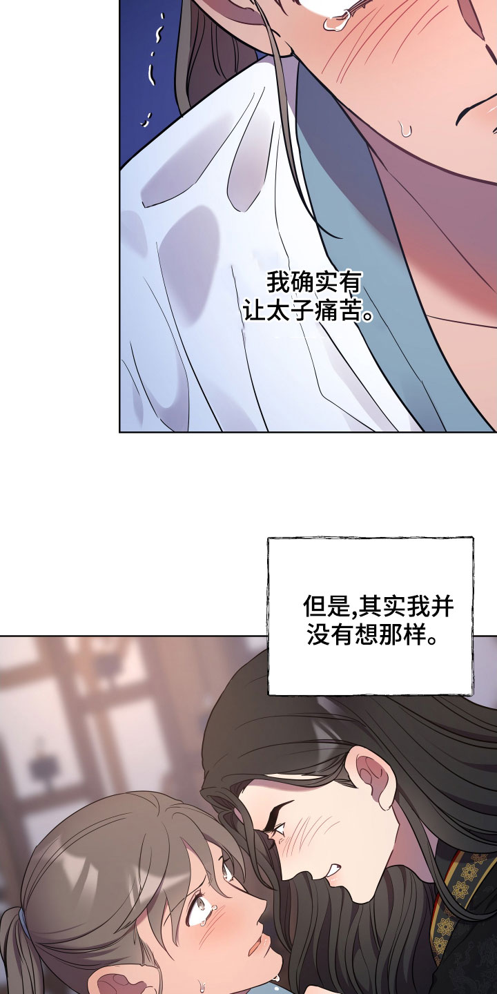 终燃漫画,第75话2图