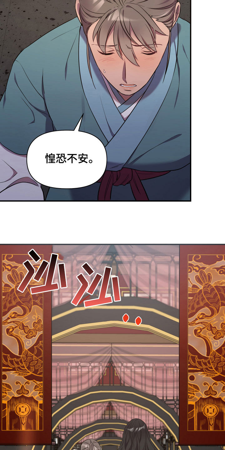 终极面试漫画,第34话2图