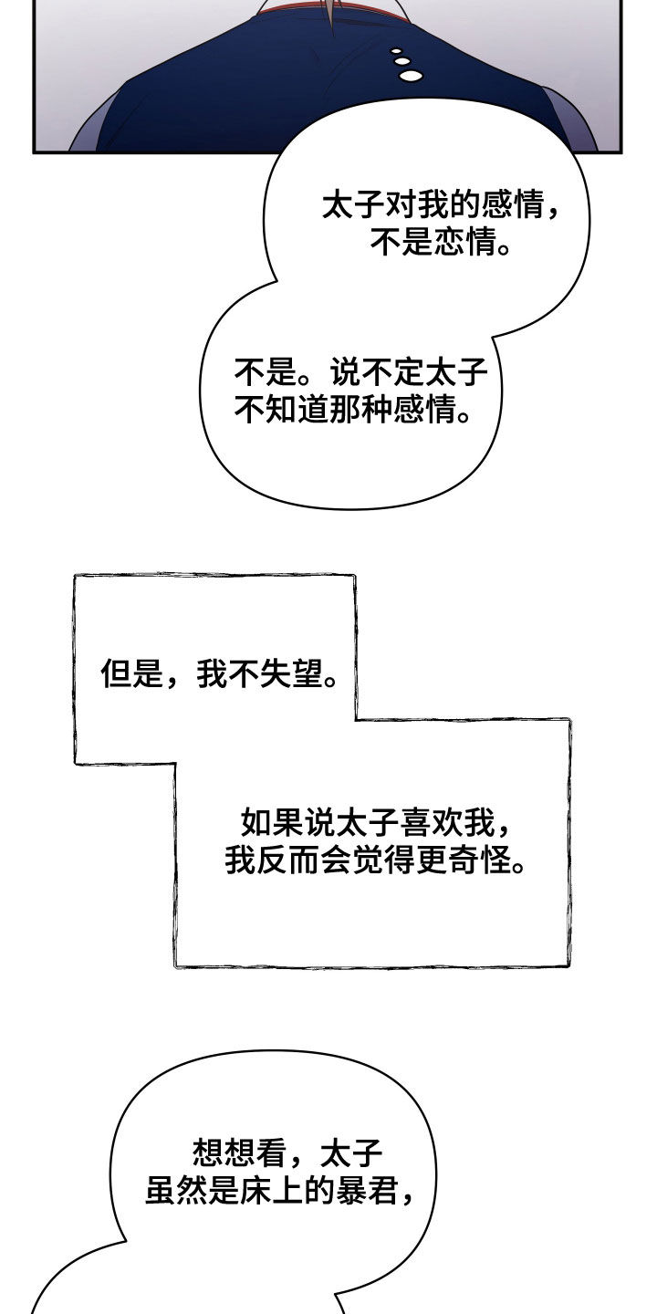 中燃oa企业门户登录漫画,第47话1图