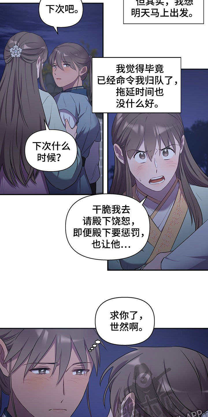 终燃漫画无删减免费观看漫画,第23话1图