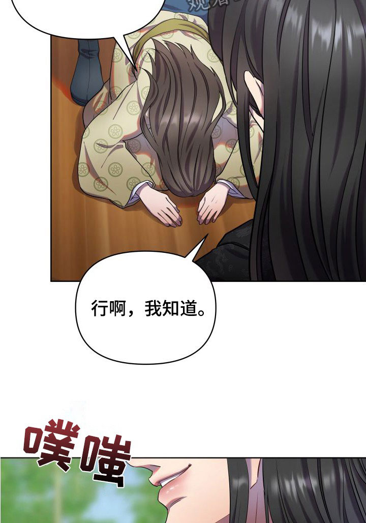 齐夏十日终焉超燃剪辑漫画,第89话1图