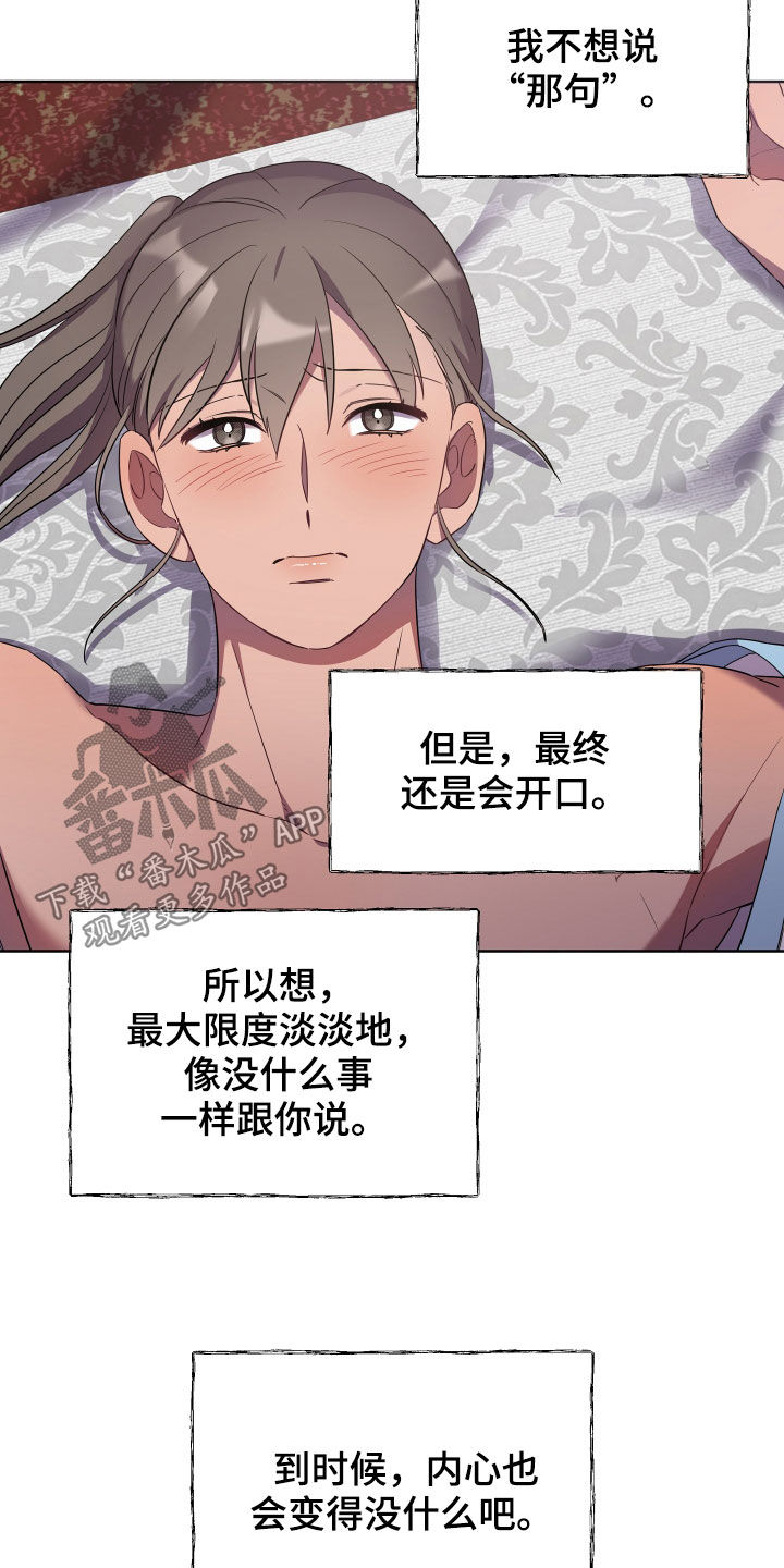 终极斗士最燃剪辑漫画,第66话1图