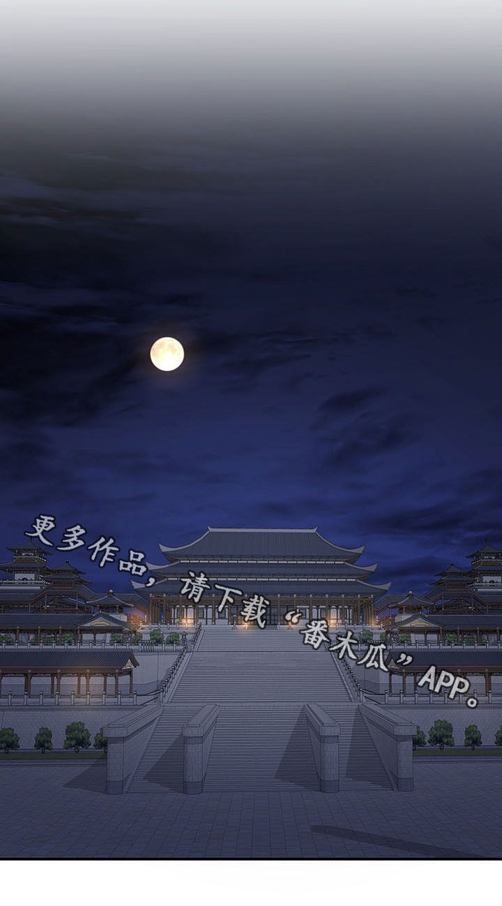 终燃漫画,第24话2图