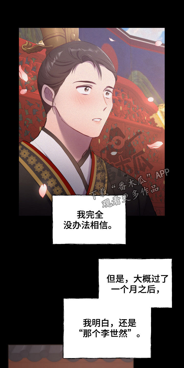 终极斗士超燃混剪漫画,第44话2图