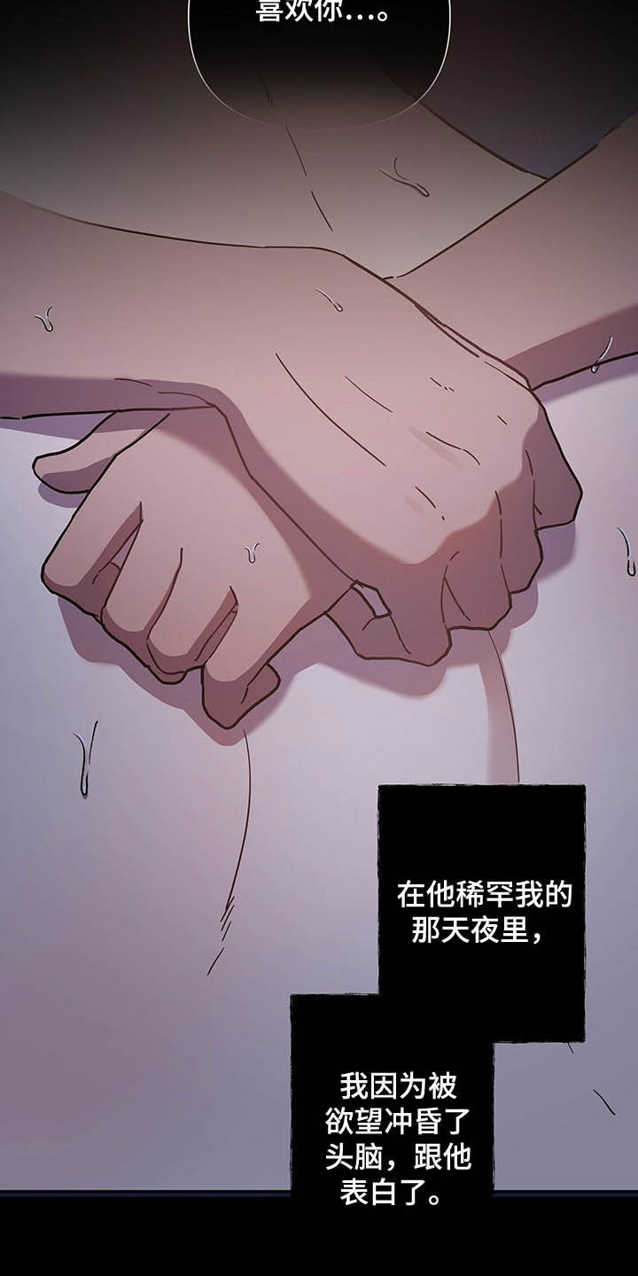 时日终焉超燃剪辑漫画,第28话1图