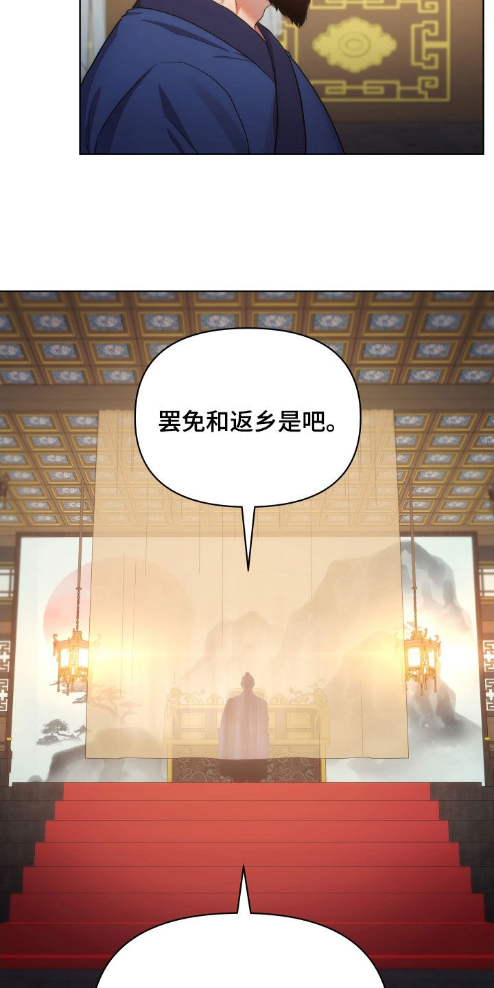 终于漫画,第102话1图