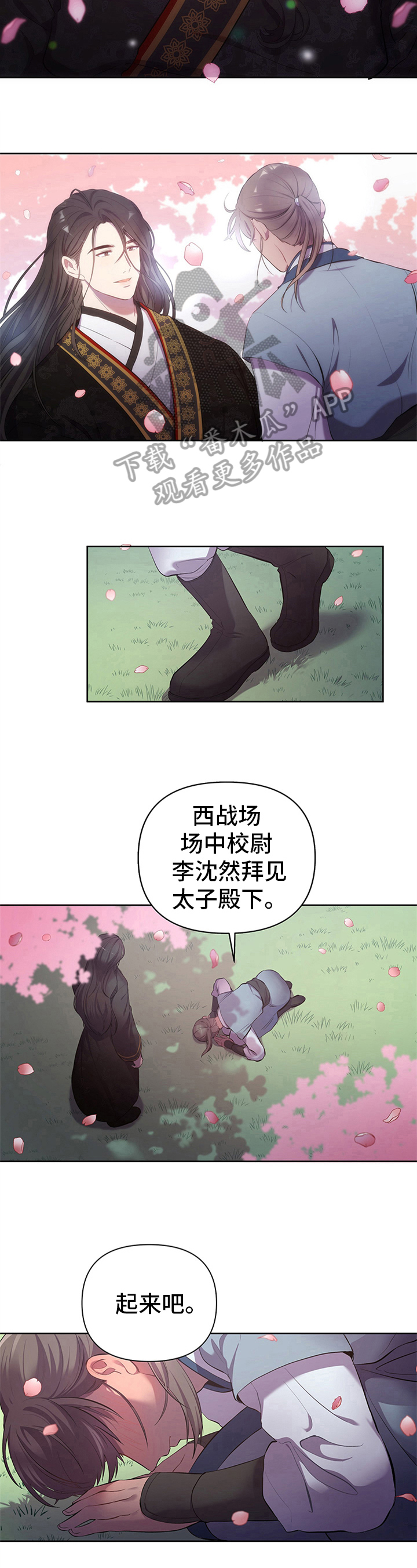 终极代码漫画,第4话1图