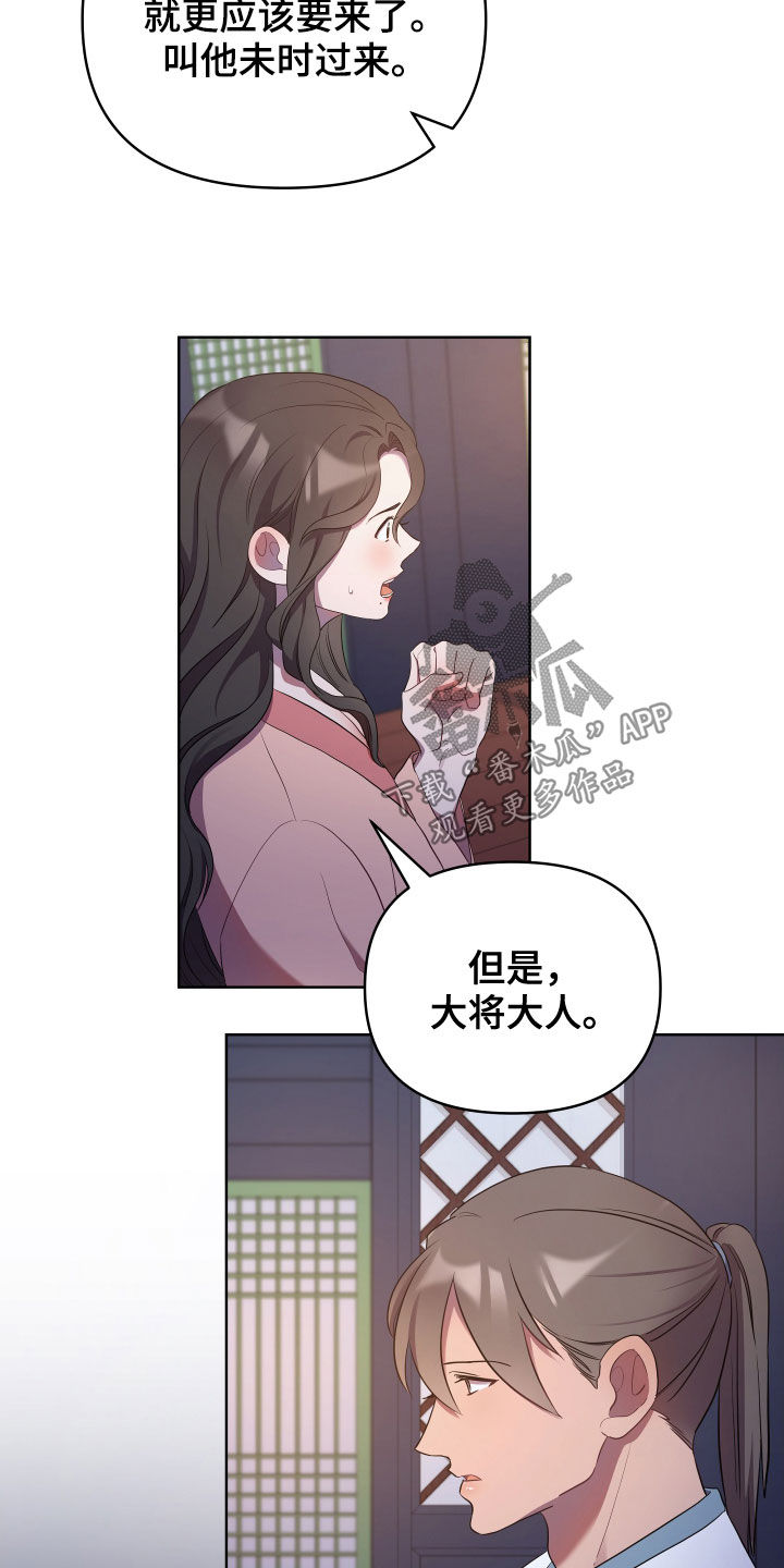 终极证据漫画,第73话2图