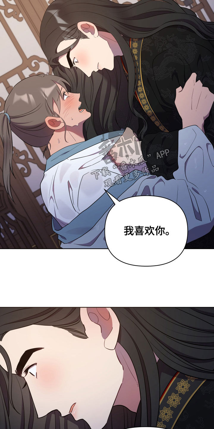 终燃漫画,第76话2图